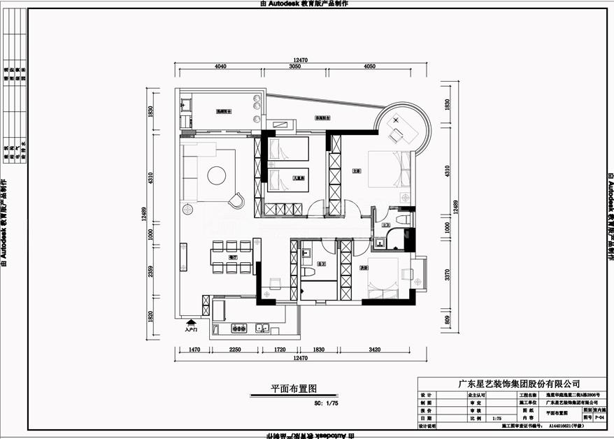 逸藍華庭逸藍二街A棟2806號