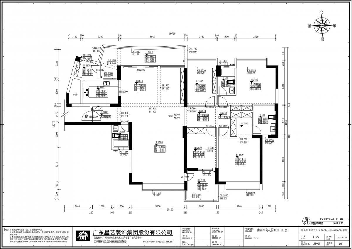 白云區南湖半島花園