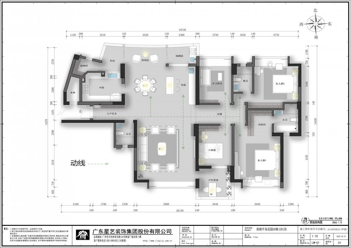 白云區南湖半島花園