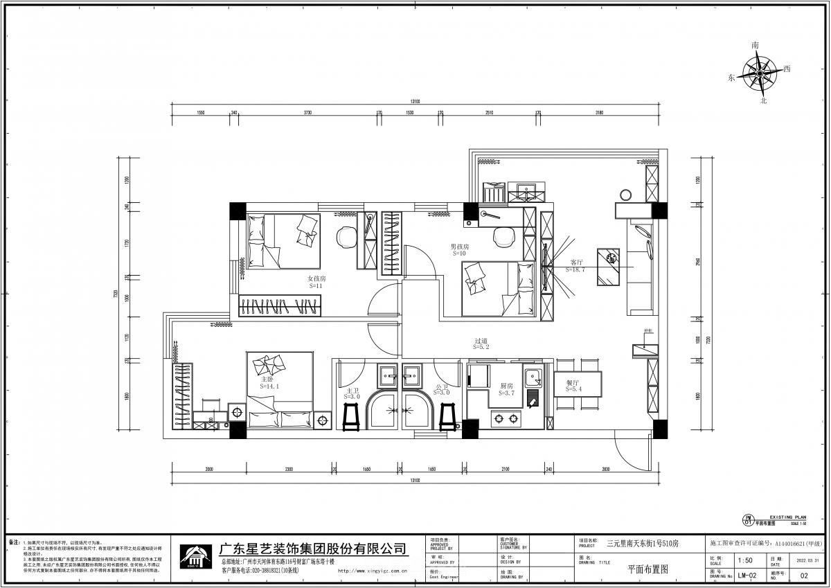 白云區三元里南天東街