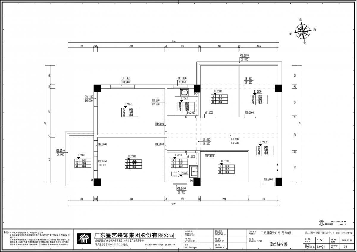 白云區三元里南天東街